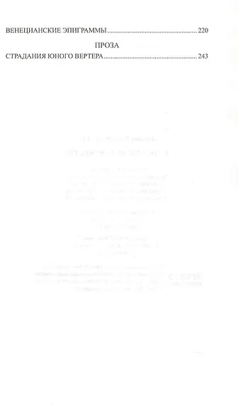 Границы человечества: Поэзия, проза - фото 6