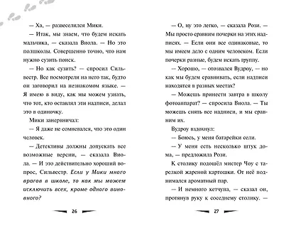 Призрак Женщины в зелёном - фото 5