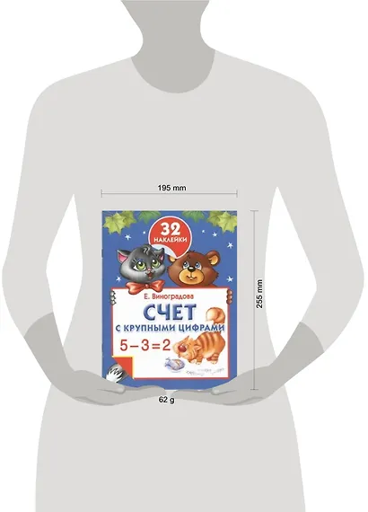 Счет с крупными цифрами - фото 2