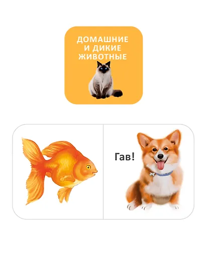 Мини-книжки для малышки. 9 книжек-кубиков - фото 9