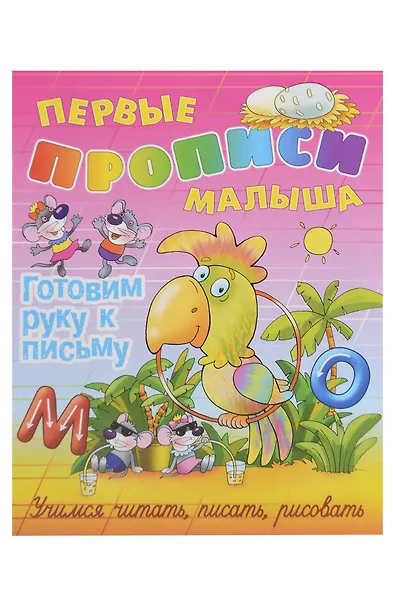 Комплект дошкольника (универсальный) № 23 - фото 4