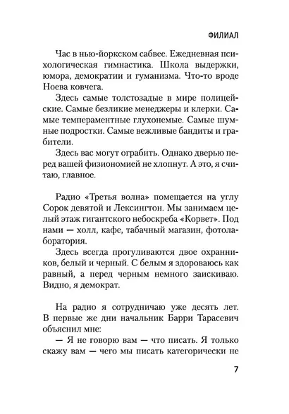 Филиал - фото 11