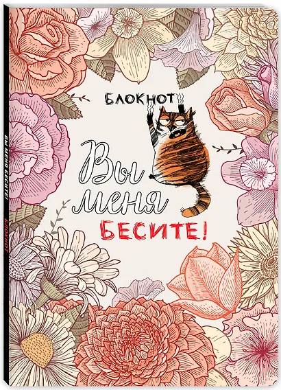 Блокнот «Вы меня бесите!», А4, 40 листов - фото 2