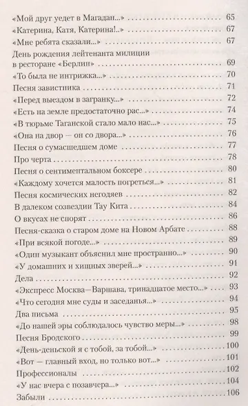 Побег на рывок - фото 5