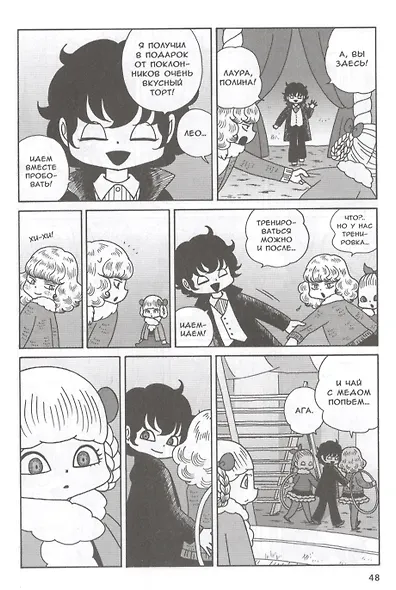 Ольга, девочка из цирка. Том 2. Манга - фото 5