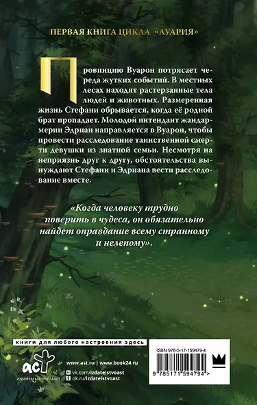 Кровные чары - фото 2