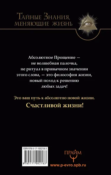 Тренинг по методике Колина Типпинга. Прощайте правильно - исцелите свою жизнь! - фото 2