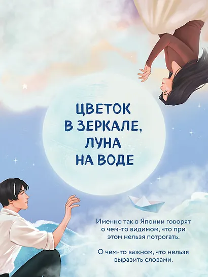 Луна на воде - фото 6