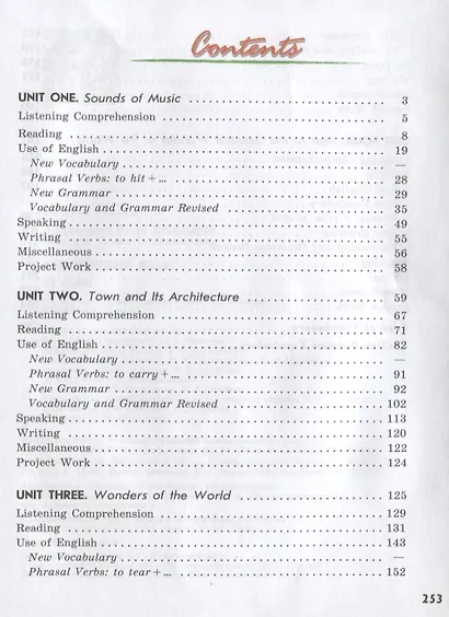 Афанасьева. Английский язык. 11 класс (углублённый уровень). Учебник. - фото 2