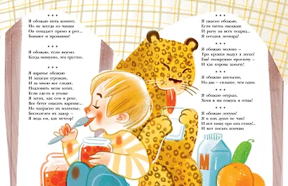 Обожалки, дразнилки, частушки, стихи - фото 12