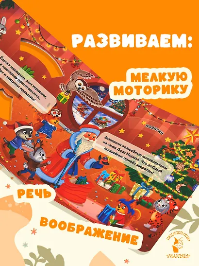 С Новым годом! - фото 5