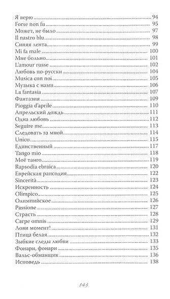 Улыбайся мне. Стихотворения - фото 5