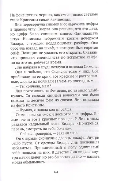 Последний снег - фото 4