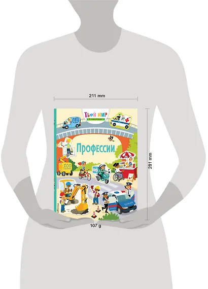 Профессии. 100 наклеек - фото 4