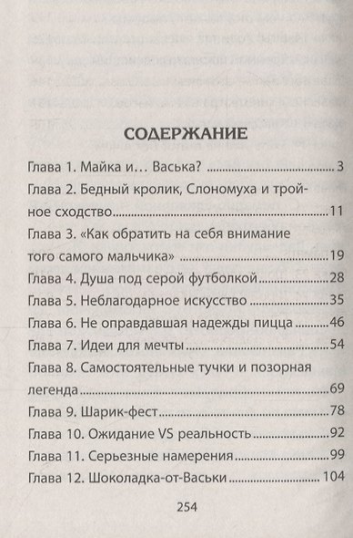 Майка, граффити и любовь - фото 2
