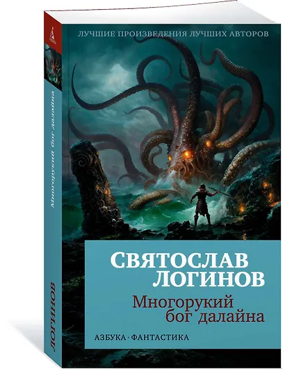 Многорукий бог далайна - фото 3