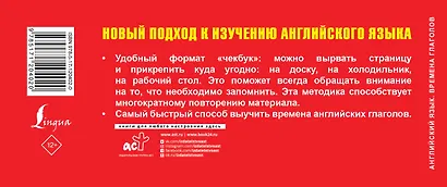Времена глаголов. Формы и согласование. Самый быстрый способ выучить английский - фото 2