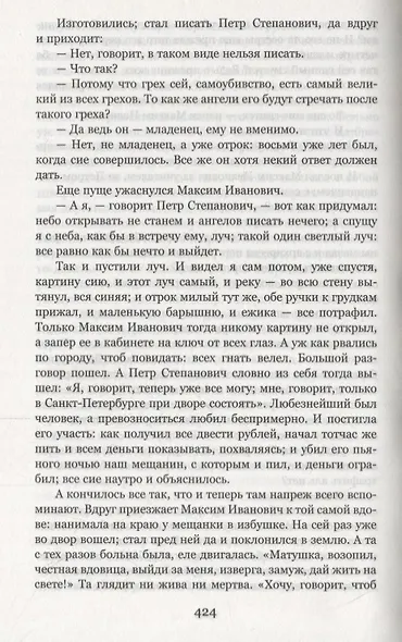 Подросток - фото 3