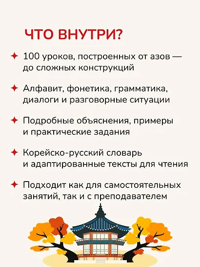 Доступный корейский - фото 6