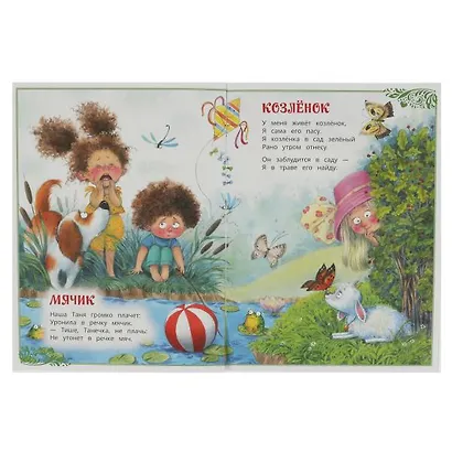 Игрушки - фото 2