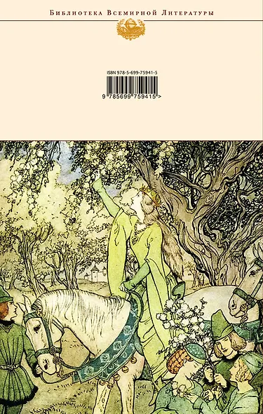 Смерть Артура - фото 2