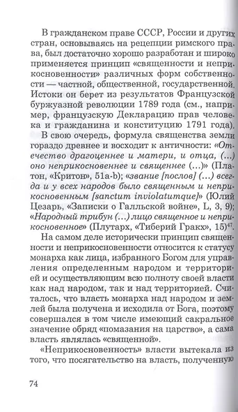 Государственная граница и пограничная служба: принципы, символы и доминанты - фото 6