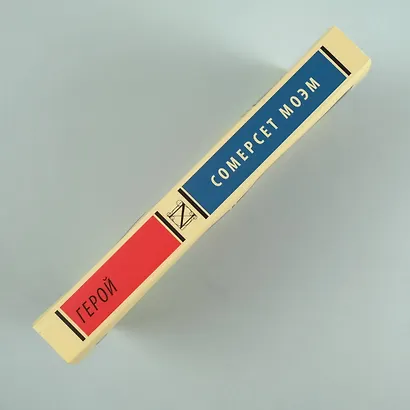 Герой - фото 5