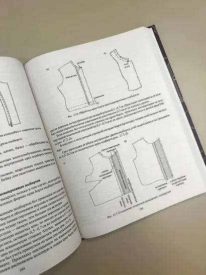 Шьем по ГОСТу. Полный курс от легендарной портнихи - фото 8