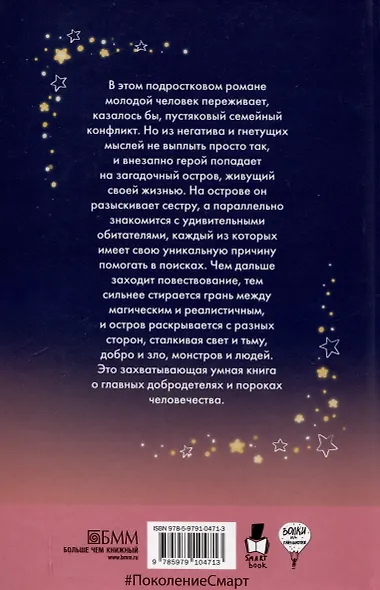 Город для кита - фото 2