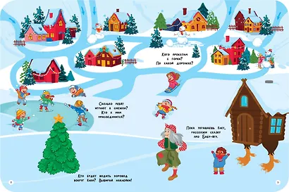 Дом Деда Мороза - фото 13