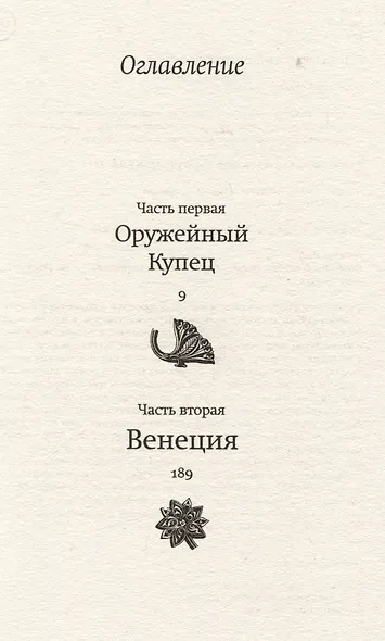 Оружейный остров - фото 6