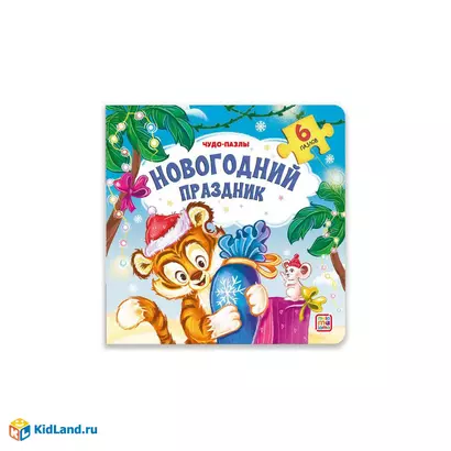 Новогодний праздник - фото 1