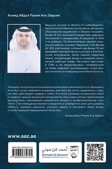 Теория пузырей с опорой на жизнь. Совершенствуйтесь с помощью теории пузырей для непрерывного развития и счастливой жизни - фото 2