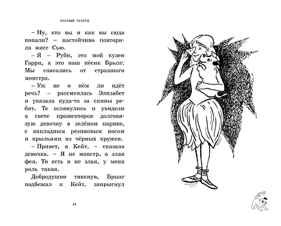 Розовые пуанты - фото 7