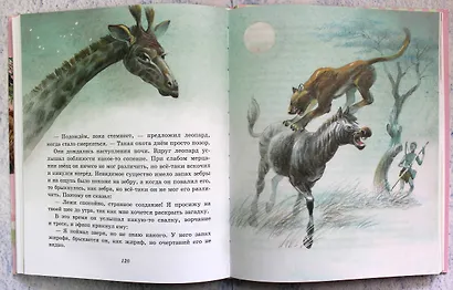 Лучшие сказки для детей - фото 8