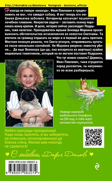 Особа королевских ролей - фото 2