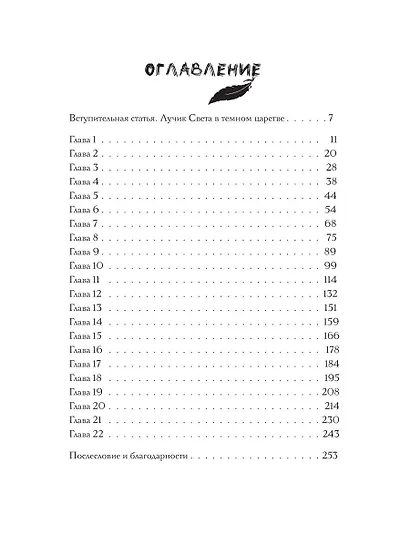 Тот, кто убивает - фото 4