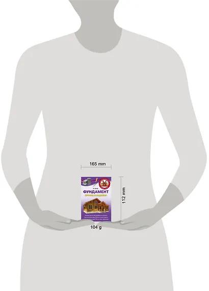 Фундамент - фото 3