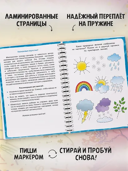 Мир вокруг нас - фото 5