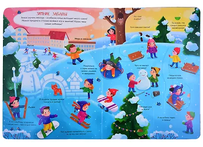 КНИЖКА С ОКОШКАМИ 235х315. НОВОГОДНИЕ ЧУДЕСА - фото 5