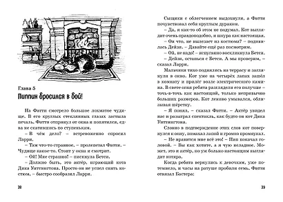 Тайна ограбления в театре - фото 3