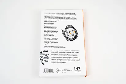 Золотинка. Рассказы и поэмы о женщинах, медведях и магических существах - фото 14