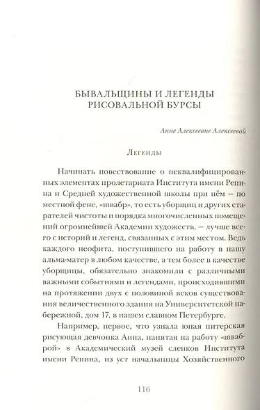 Дети моста лейтенанта Шмидта - фото 4