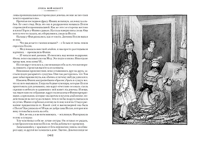 Старомодная девушка. Роза в цвету - фото 14