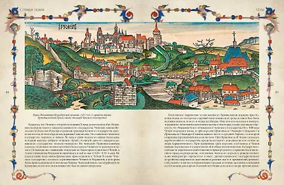 История славян - фото 7