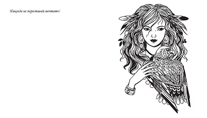 Magic Art. Феи леса - фото 8