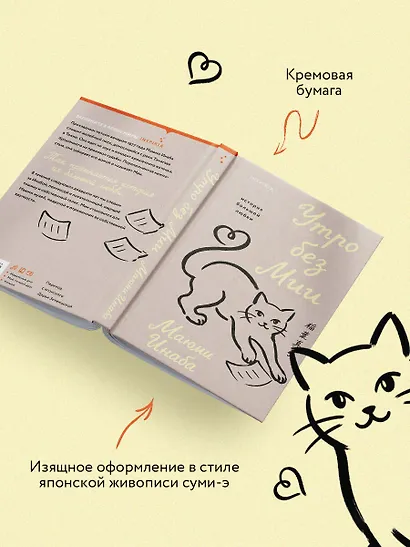 Утро без Мии - фото 6