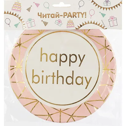 Набор бумажных тарелок Happy birthday на розовом фоне (18 см) (6 шт) (12-01582-G2) - фото 3
