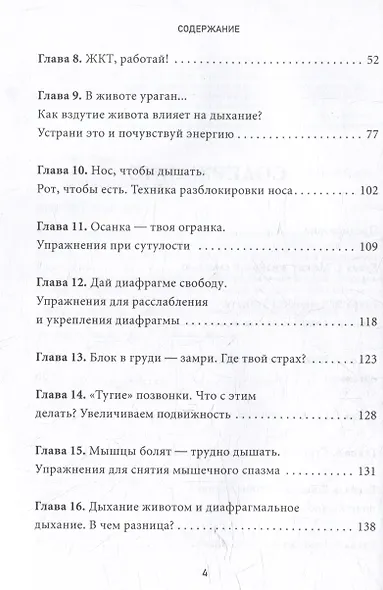 Дыши ЛЕГКО - Живи ЛЕГКО - фото 4