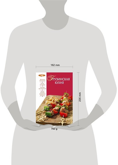 Грузинская кухня - фото 3